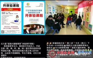 南陽市“北斗星全腦教育”涉嫌偽科學宣傳，舞臺藝術策劃需與教育欺詐劃清界限