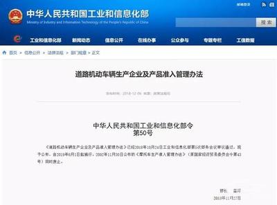 政策鼓勵企業(yè)熱情，代工模式在道路機動車輛生產(chǎn)領域是否可行？